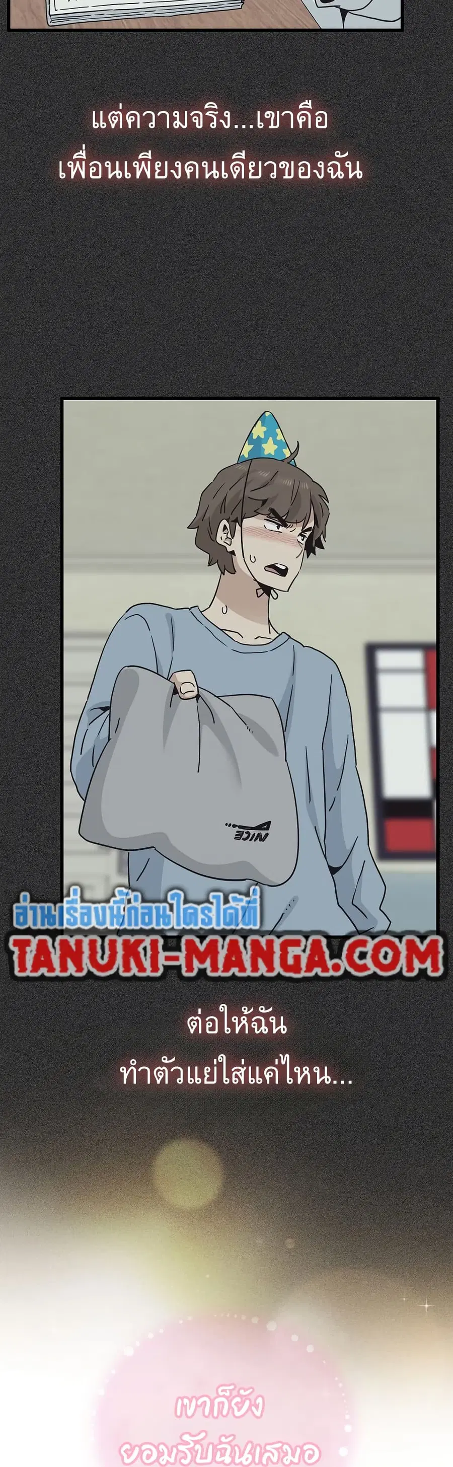 The Turning Point ตอนที่ 36 — page 50 of 60