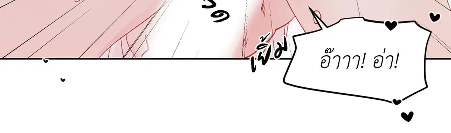 A Man of Virtue ตอนที่ 101 — page 45 of 61