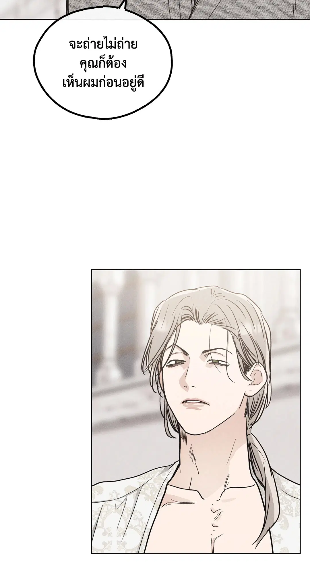 PAYBACK ตอนที่ 10 — page 69 of 77