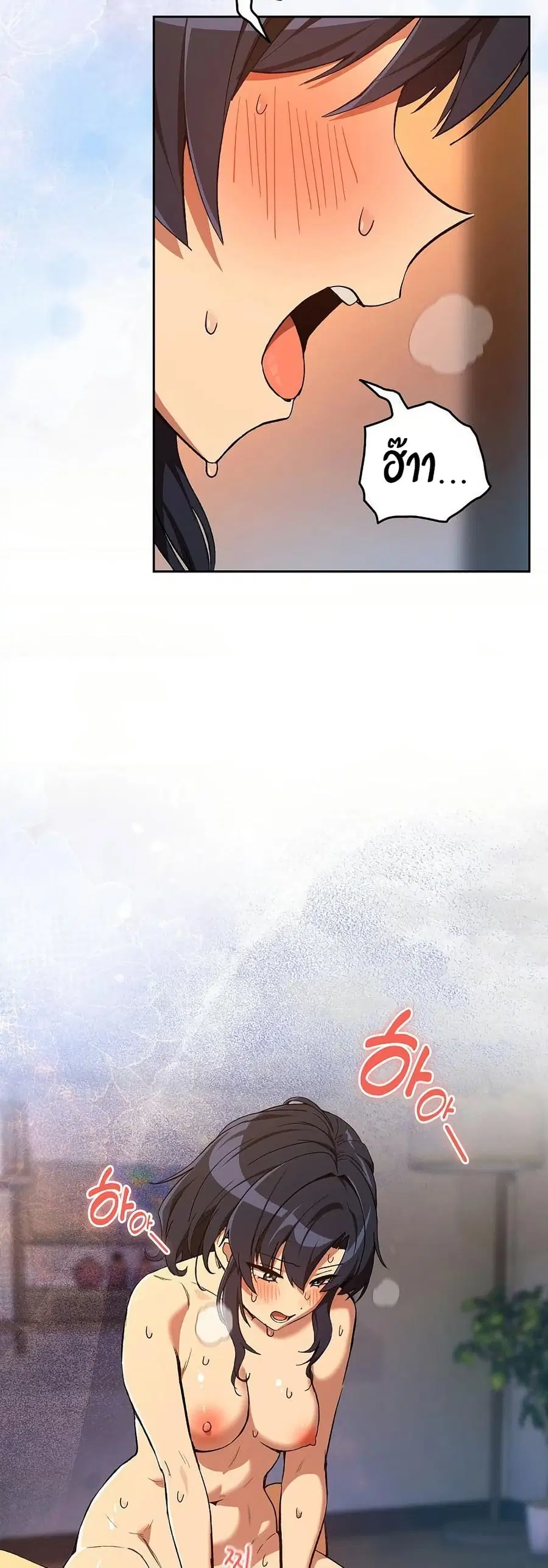 After Work Love Affairs ตอนที่ 103 — page 14 of 42
