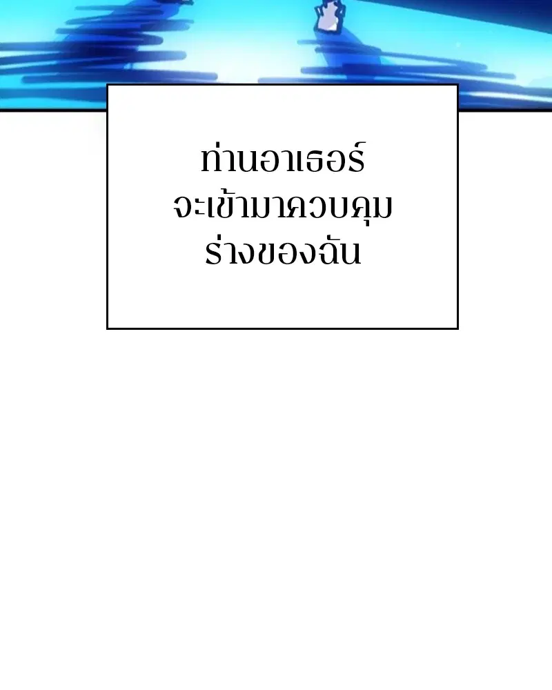 The Player ตอนที่ 166 — page 23 of 159