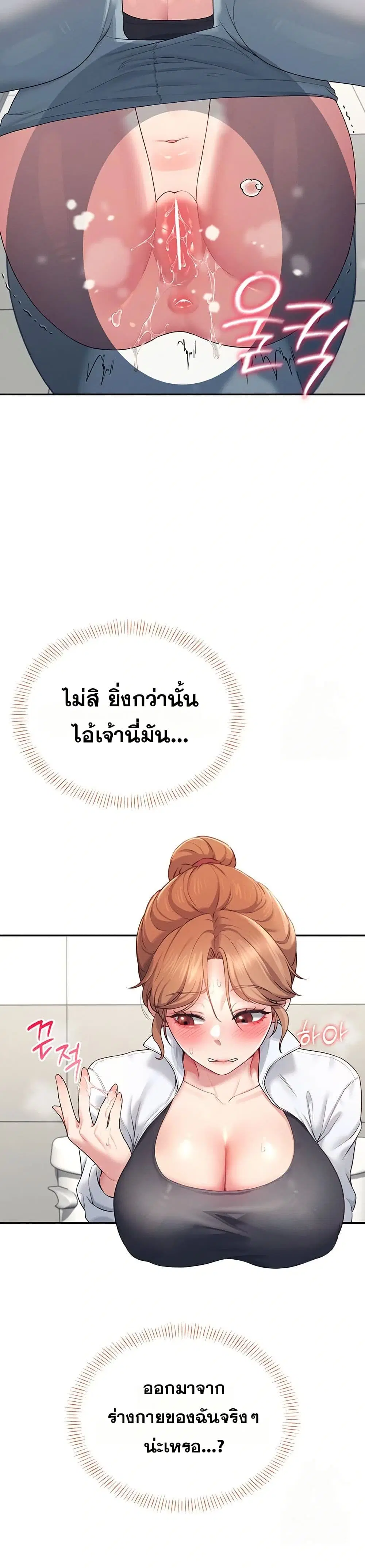 Wireless Touch ตอนที่ 13 — page 44 of 51