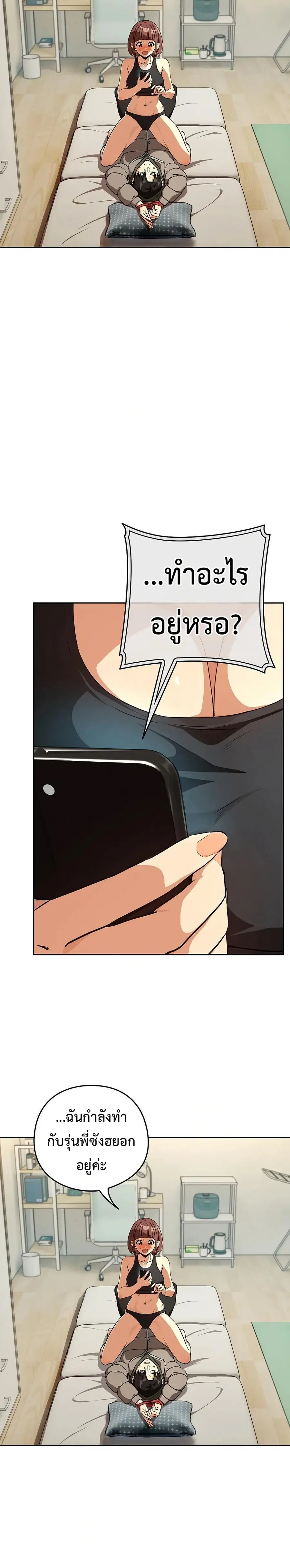 After Work Love Affairs ตอนที่ 80 — page 22 of 26