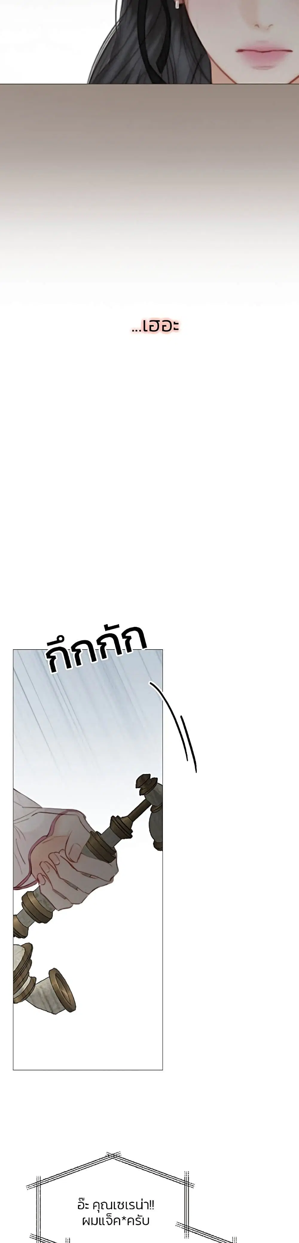 Serena ตอนที่ 42 — page 22 of 52