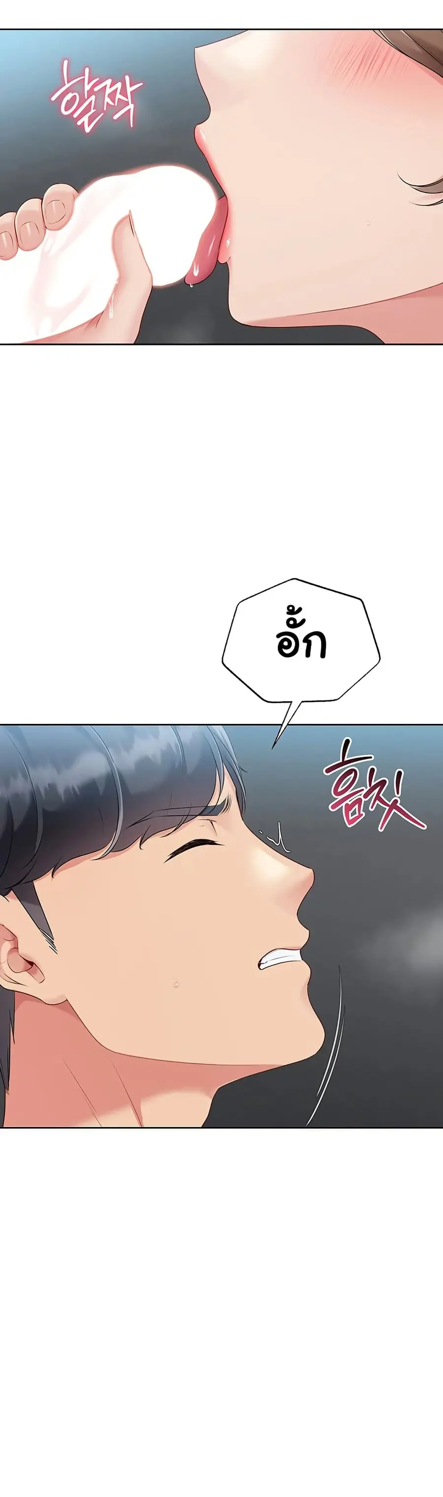 Set Up ตอนที่ 55 — page 4 of 51