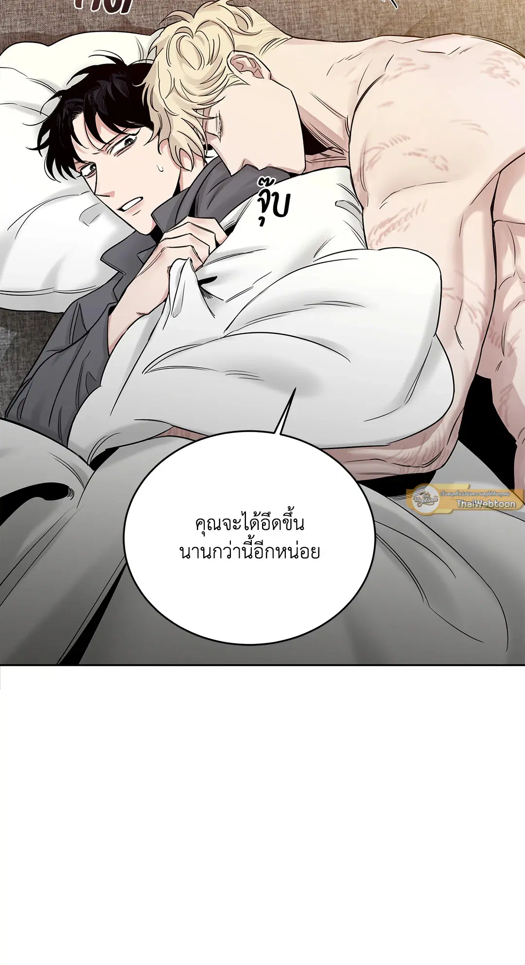 Roses and Champagne ตอนที่ 52.04 — page 63 of 94