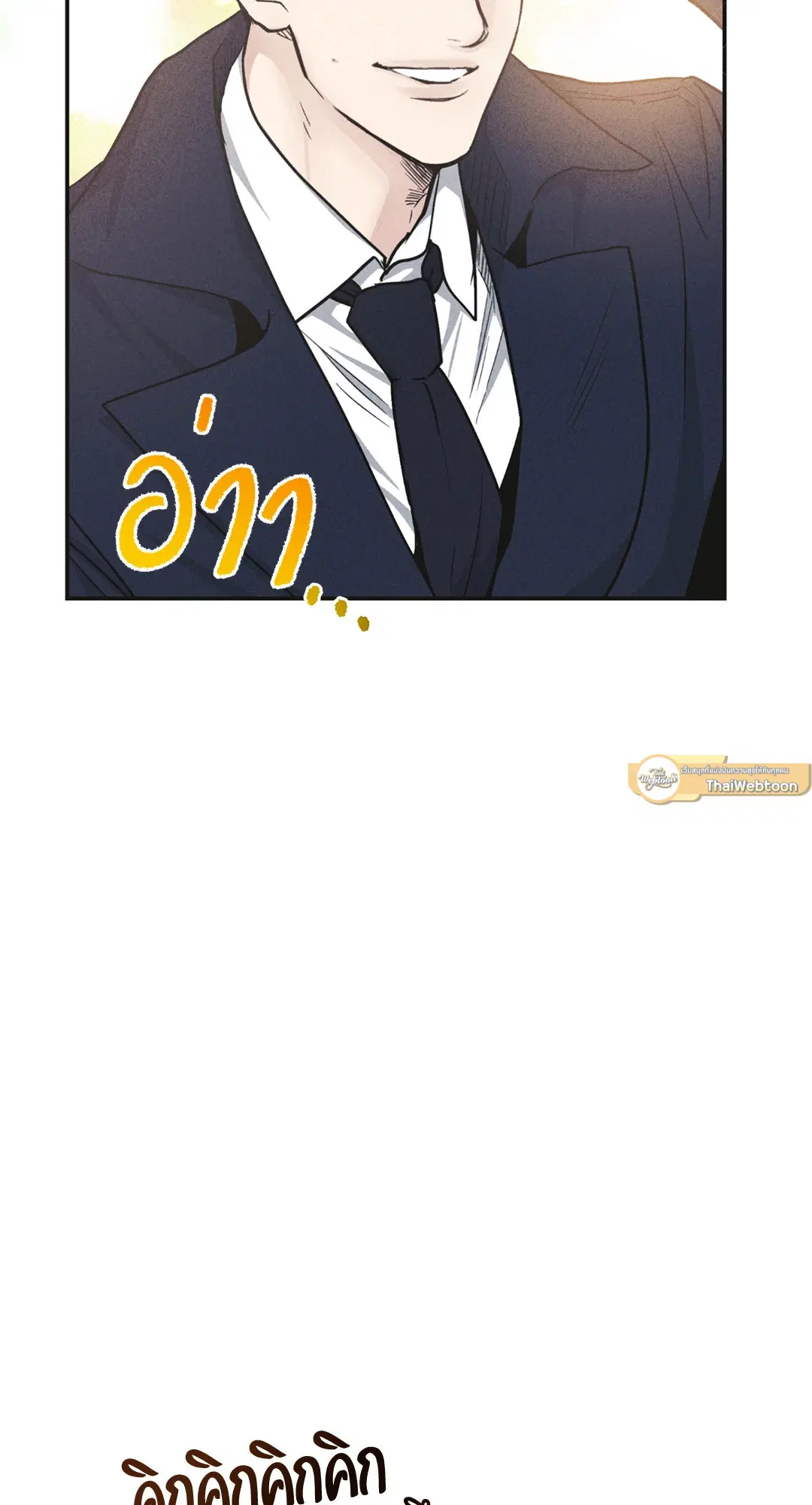 PAYBACK ตอนที่ 54 — page 41 of 94
