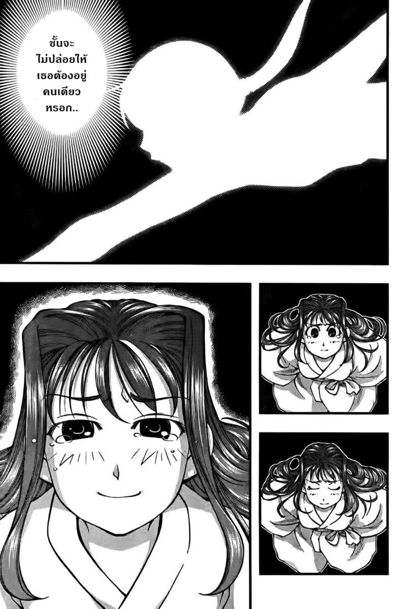 Umi no Misaki ตอนที่ 109 — page 7 of 20