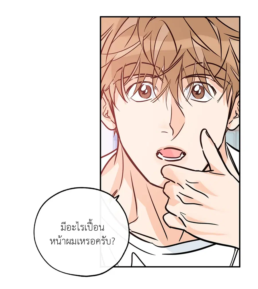 Lucky Paradise ตอนที่ 81.13 — page 28 of 68
