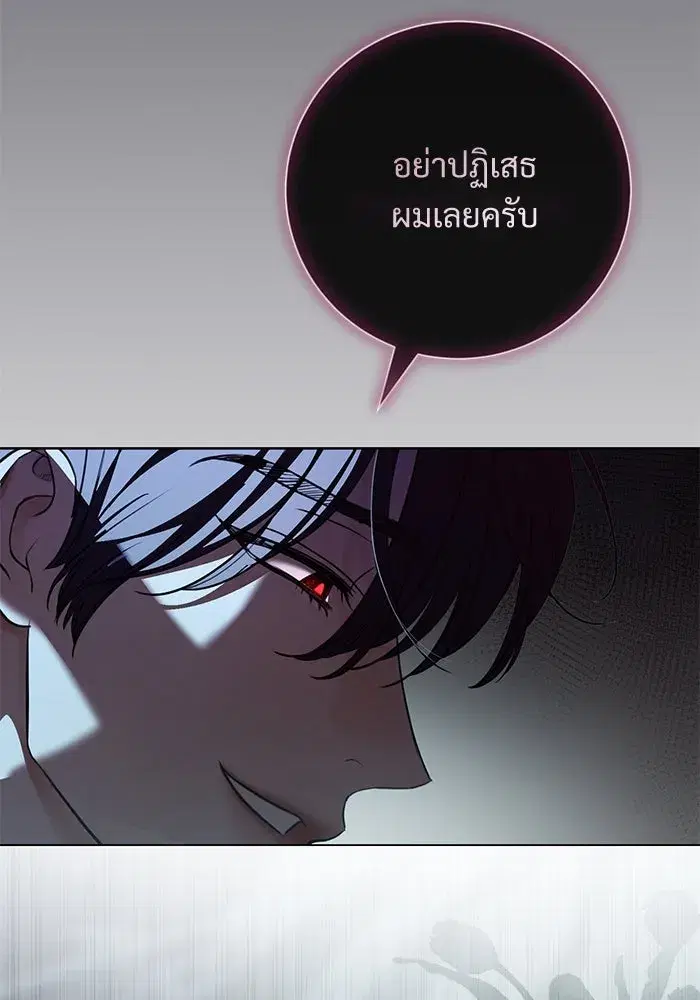 To My Husband’s Mistress ตอนที่ 68 — page 89 of 94