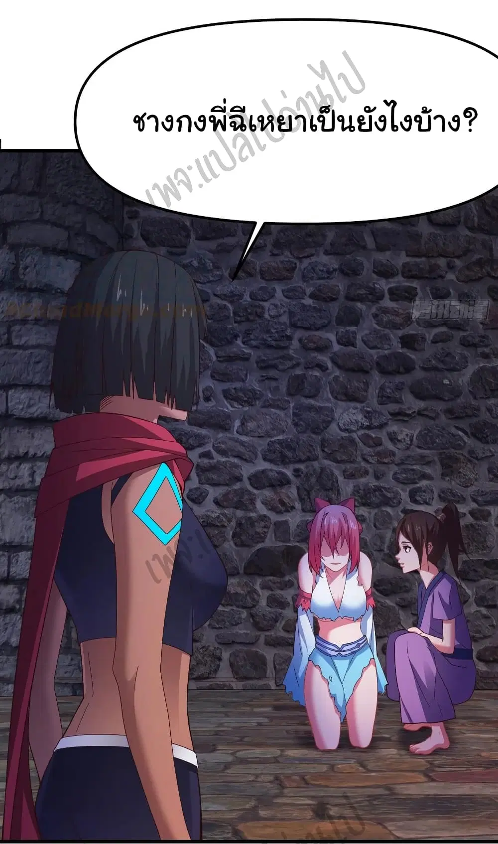Super Harem Card ตอนที่ 147 — page 30 of 31