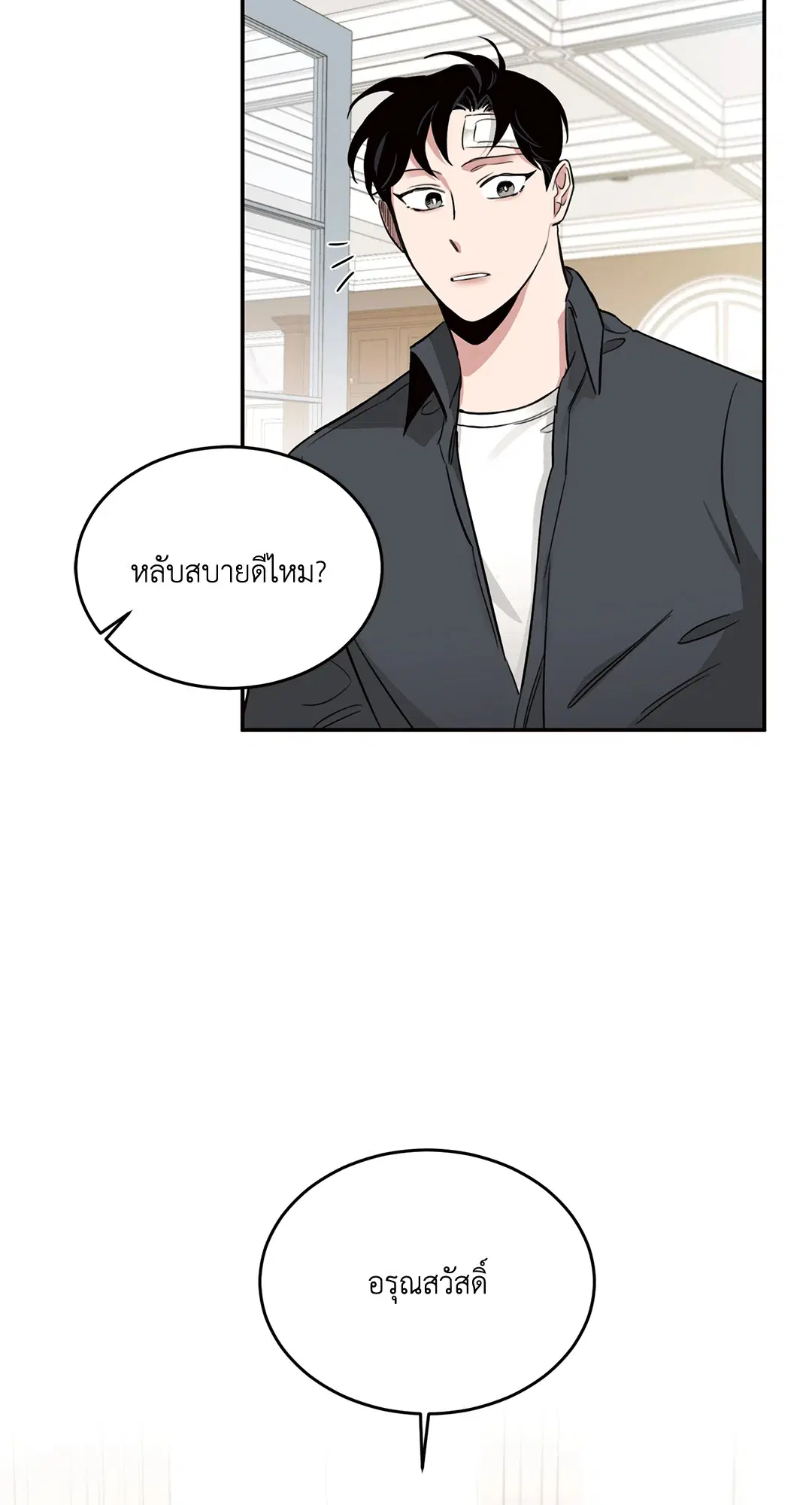 Roses and Champagne ตอนที่ 15 — page 41 of 81
