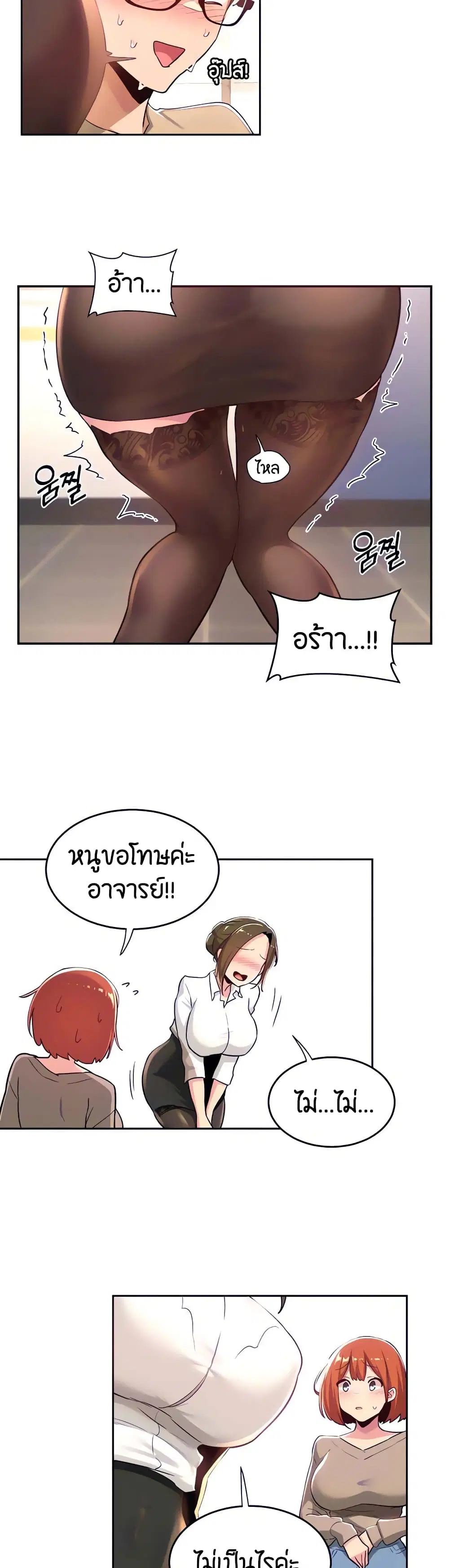 Sextudy Group ตอนที่ 41 — page 8 of 33