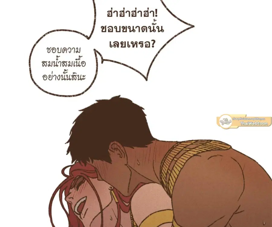 ENNEAD ตอนที่ 108 — page 71 of 86