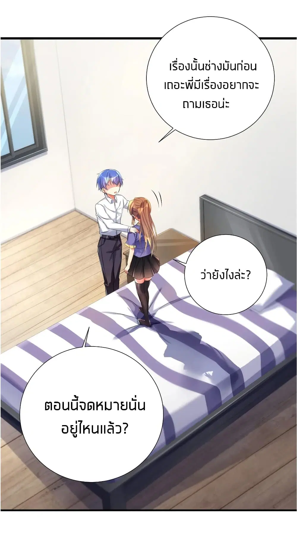 What Happended? Why I become to Girl? ตอนที่ 39 — page 17 of 43