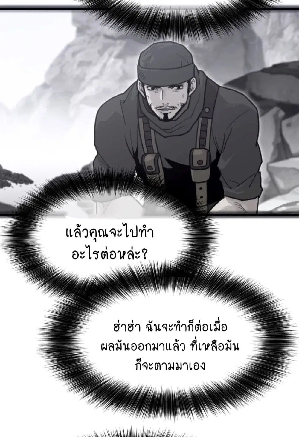 Perfect Half ตอนที่ 156 — page 22 of 50