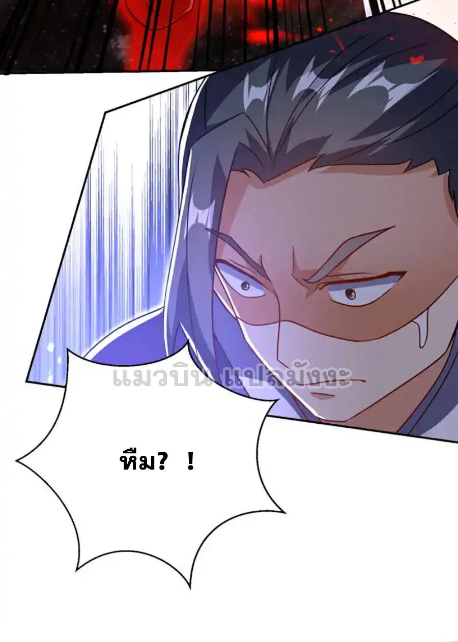 Wu Ni ตอนที่ 522 — page 20 of 35