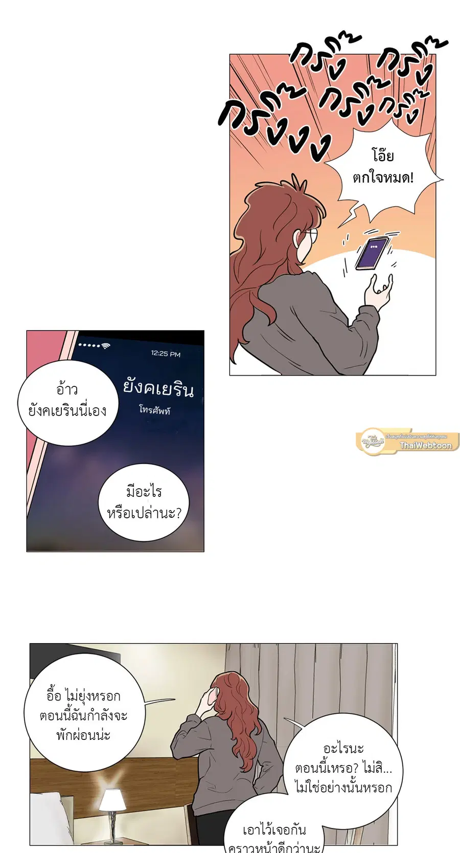 Sadistic Beauty ตอนที่ 61 — page 20 of 31