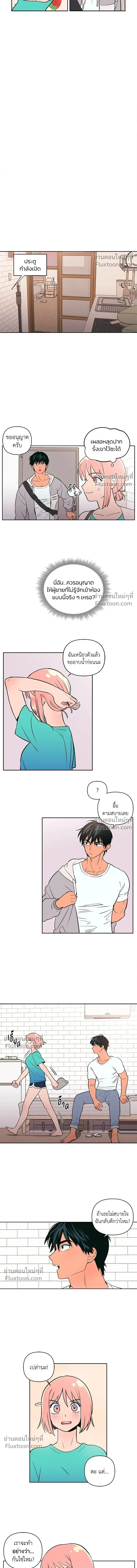 Peach Sorbet – รักนี้รสพีช ตอนที่ 2 — page 7 of 11