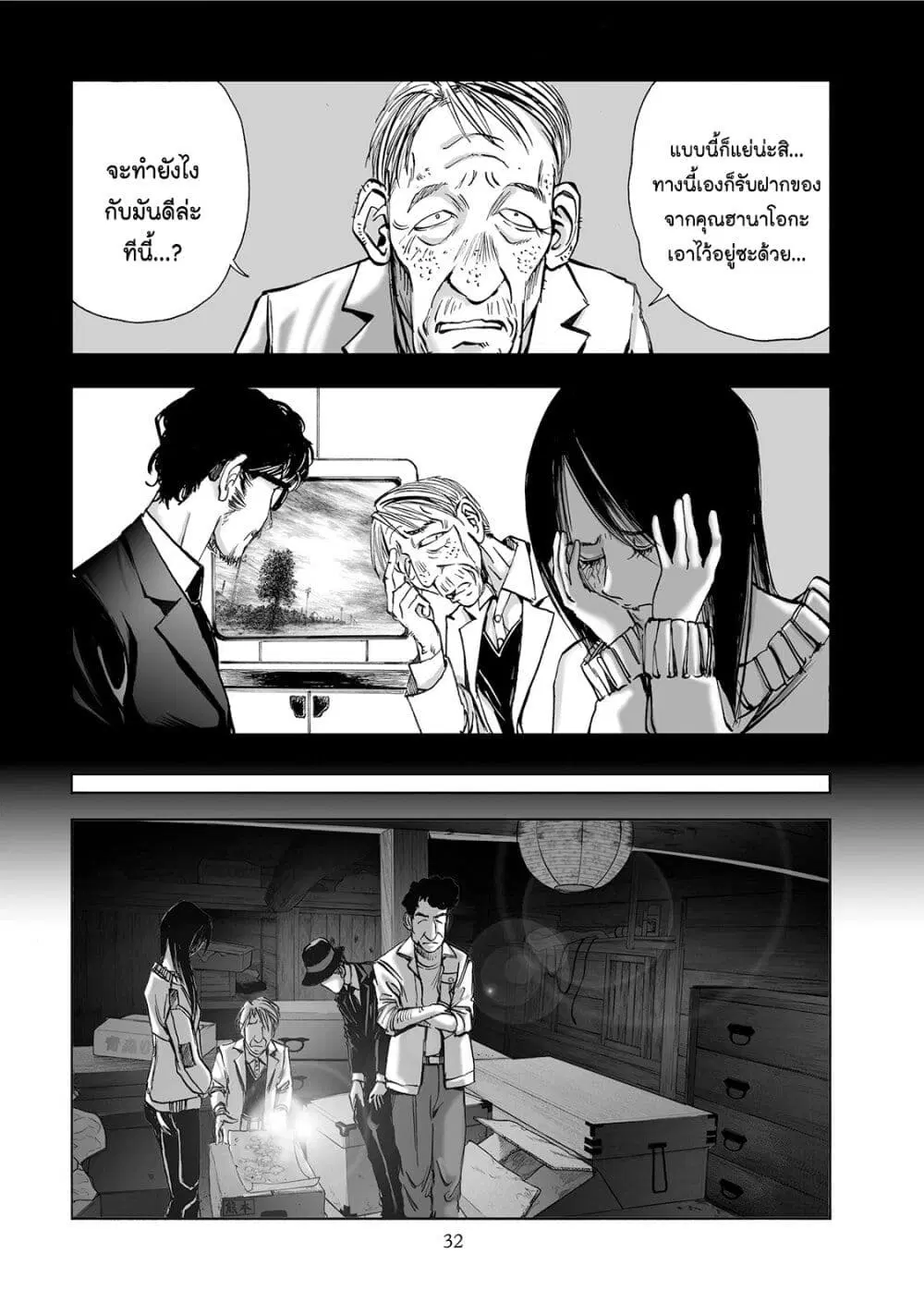 Mura Matsuri ตอนที่ 2.3 — page 4 of 23