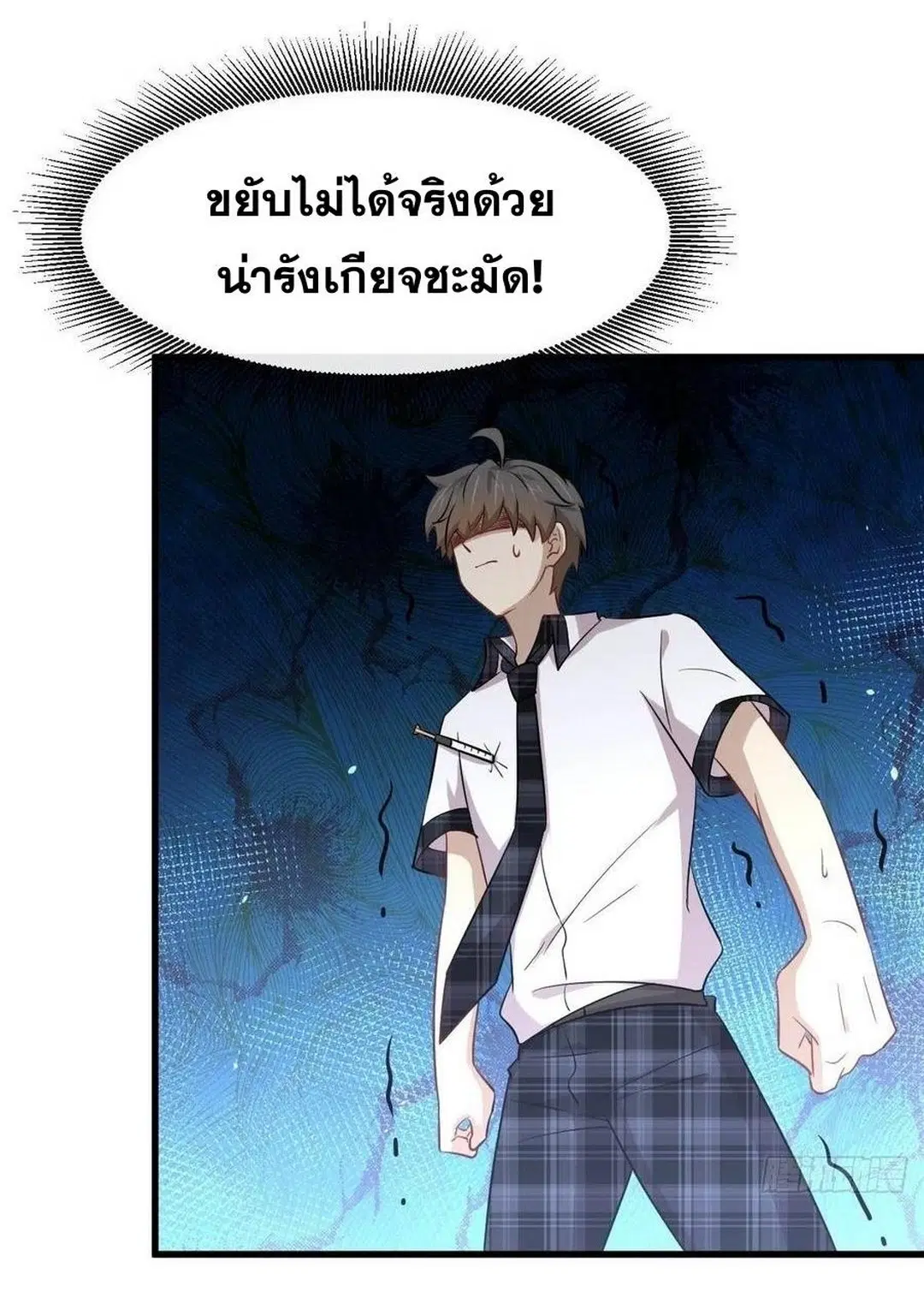 Immortal Swordsman in the Reverse World ตอนที่ 229 — page 14 of 43