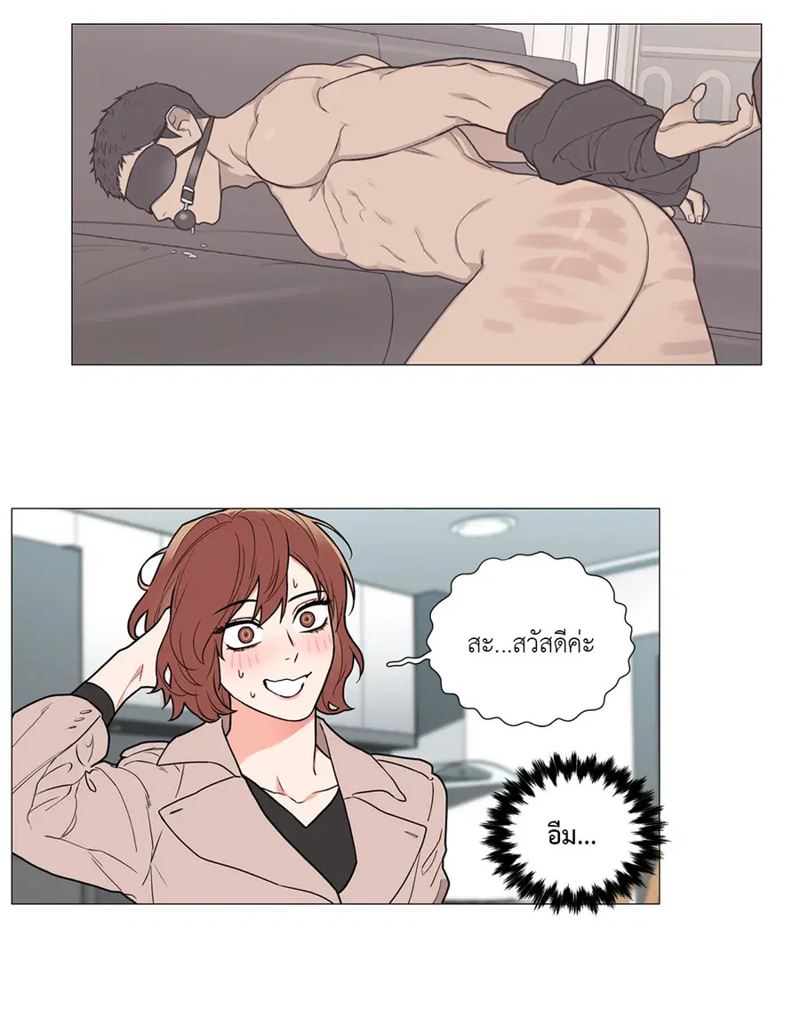 Sadistic Beauty ตอนที่ 79 — page 10 of 35