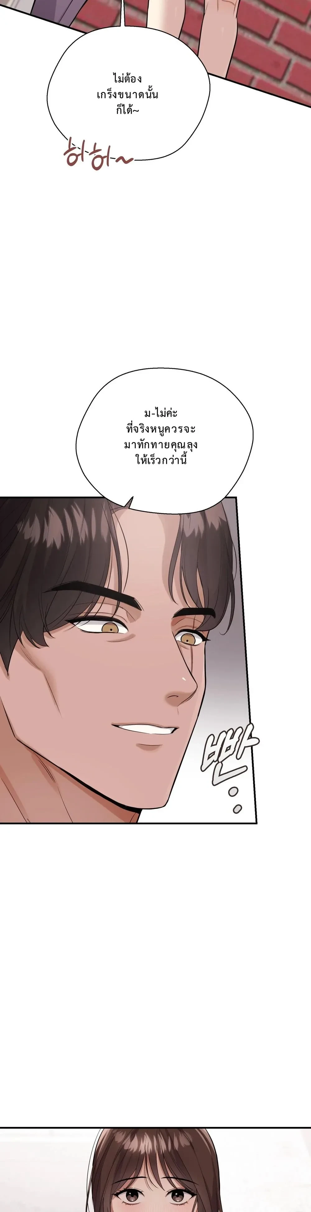 Don’t Tell My Boyfriend… That Papa Requested an Inspection – ห้ามบอกแฟนนะ…ว่าป๋าขอตรวจสอบ ตอนที่ 2 — page 6 of 36
