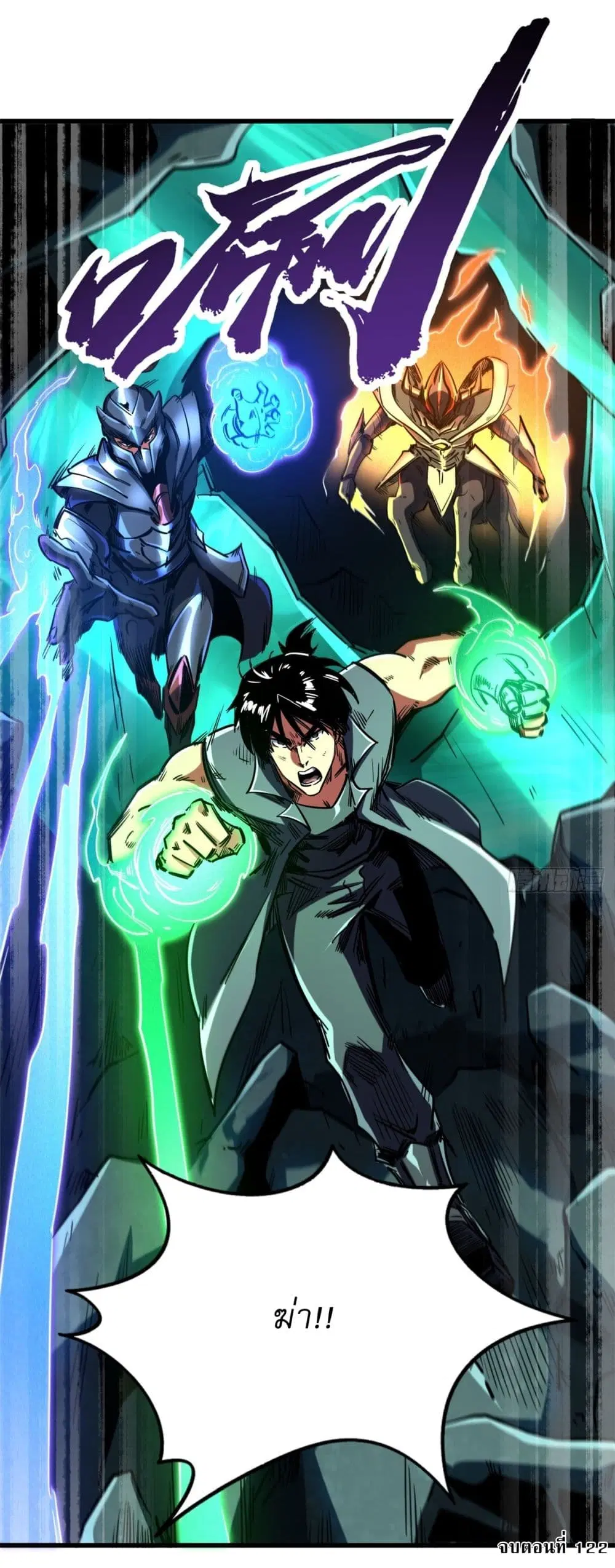 Super God Gene ตอนที่ 122 — page 41 of 42
