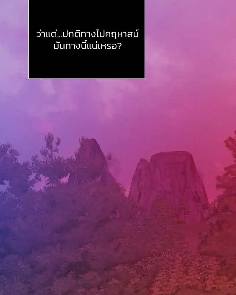 Serena ตอนที่ 68 — page 73 of 128