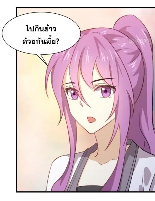 Immortal Swordsman in the Reverse World ตอนที่ 89 — page 26 of 32