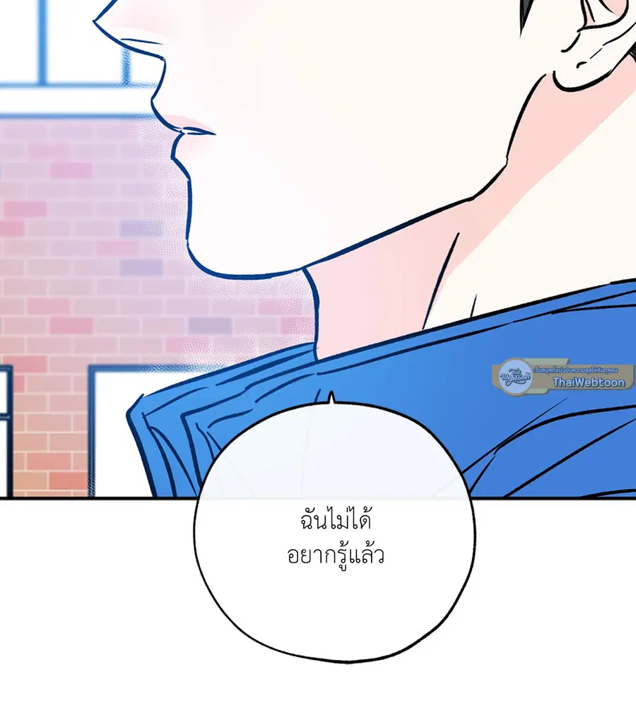 Lucky Paradise ตอนที่ 81.08 — page 50 of 59