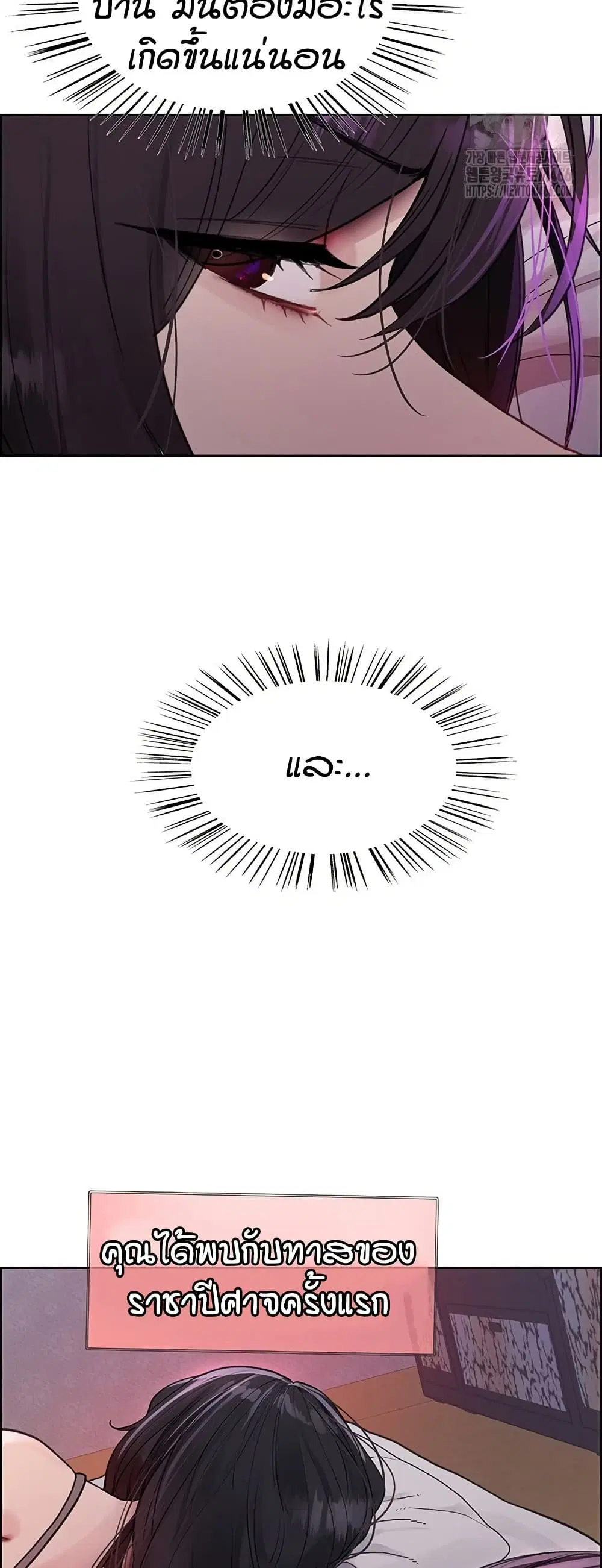 Sex-Stop Watch ตอนที่ 118 — page 8 of 52