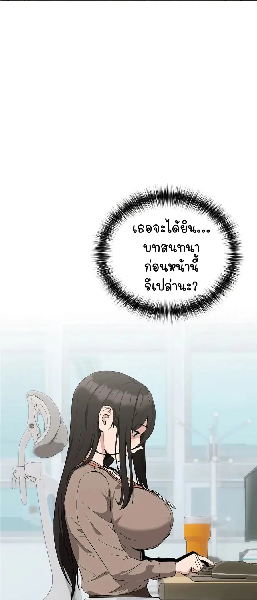 After Work Love Affairs ตอนที่ 12 — page 12 of 63
