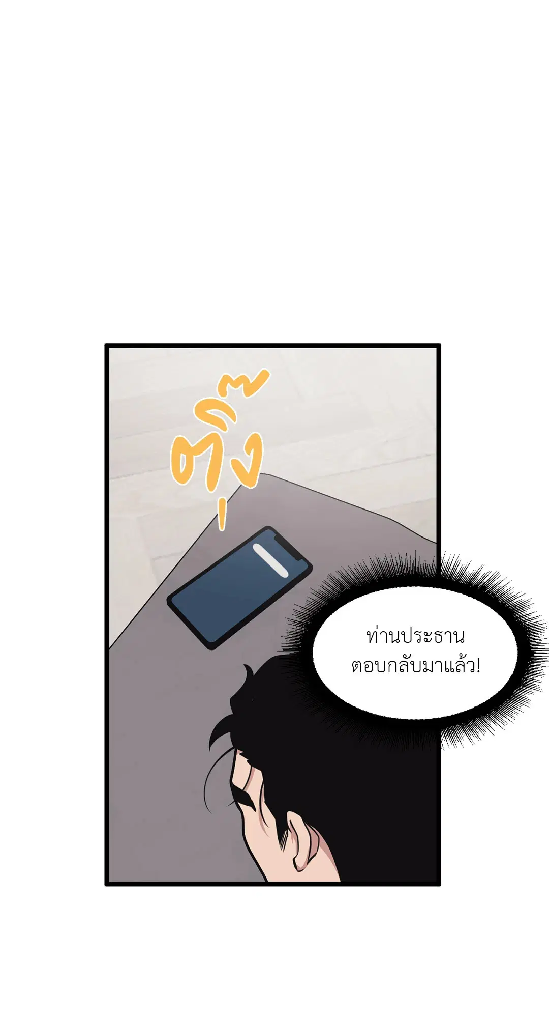 Full Volume ตอนที่ 59 — page 28 of 63