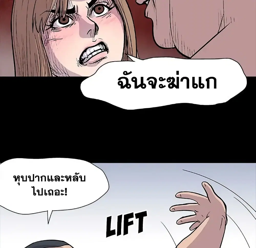 Project Utopia ตอนที่ 5 — page 49 of 62