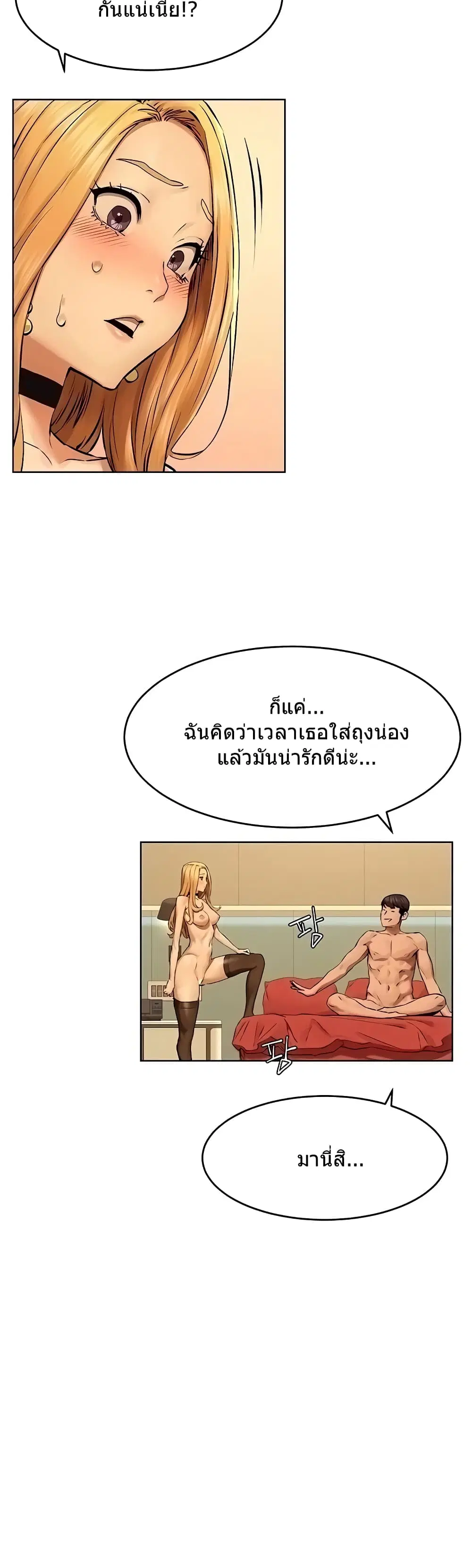 Silent War ตอนที่ 120 — page 4 of 36