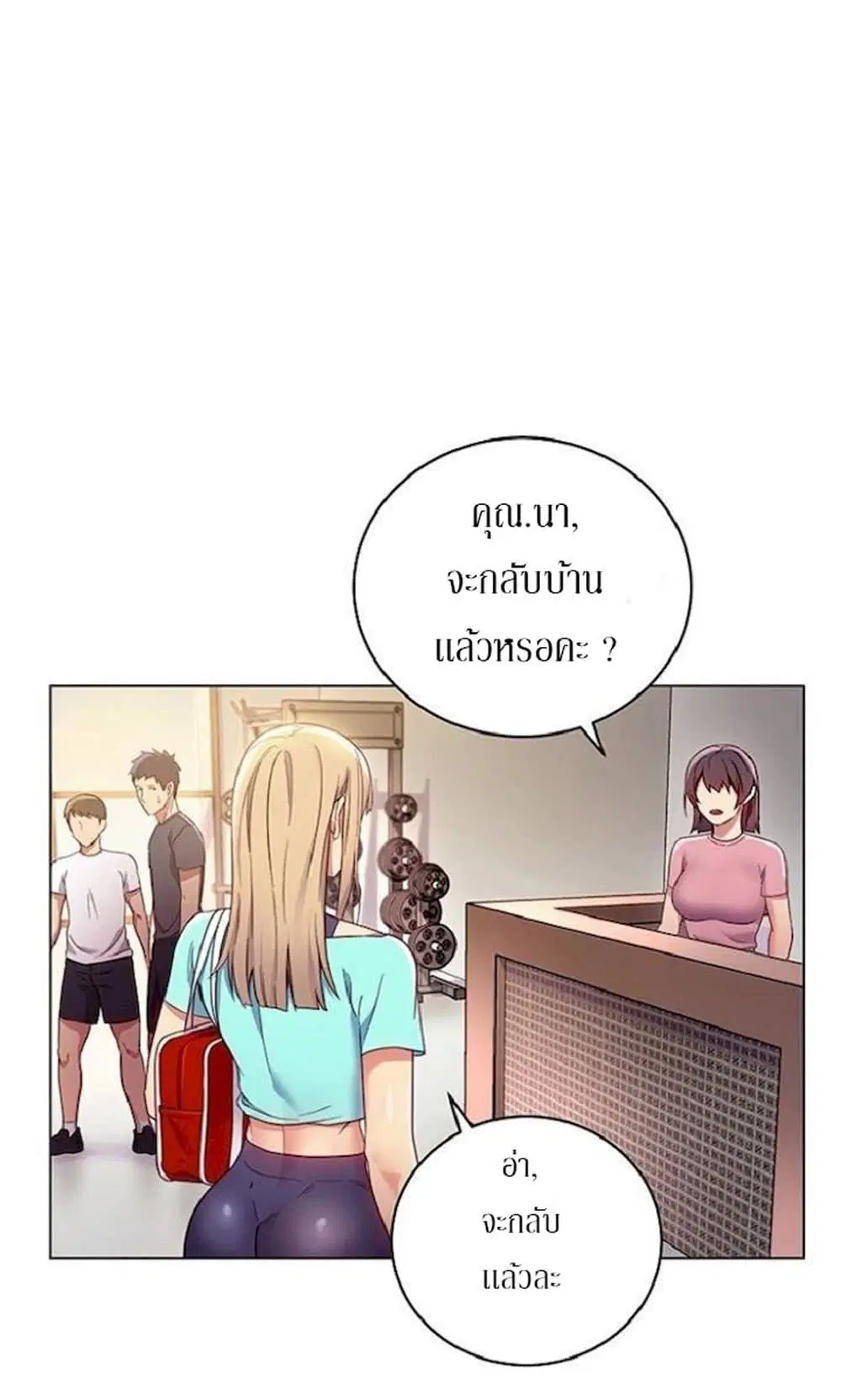 Stepmother Friends ตอนที่ 13 — page 37 of 61