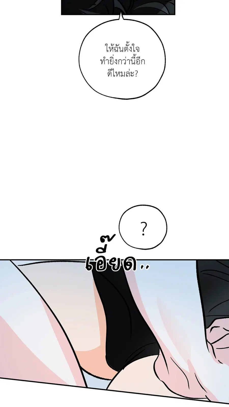 Lucky Paradise ตอนที่ 81.19 — page 24 of 44