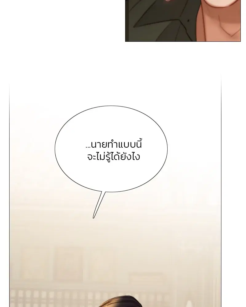 Serena ตอนที่ 94 — page 52 of 108