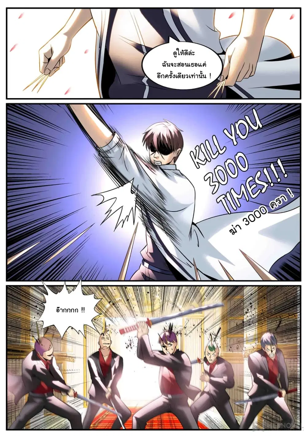 The Superb Captain in the City ตอนที่ 181 — page 5 of 15