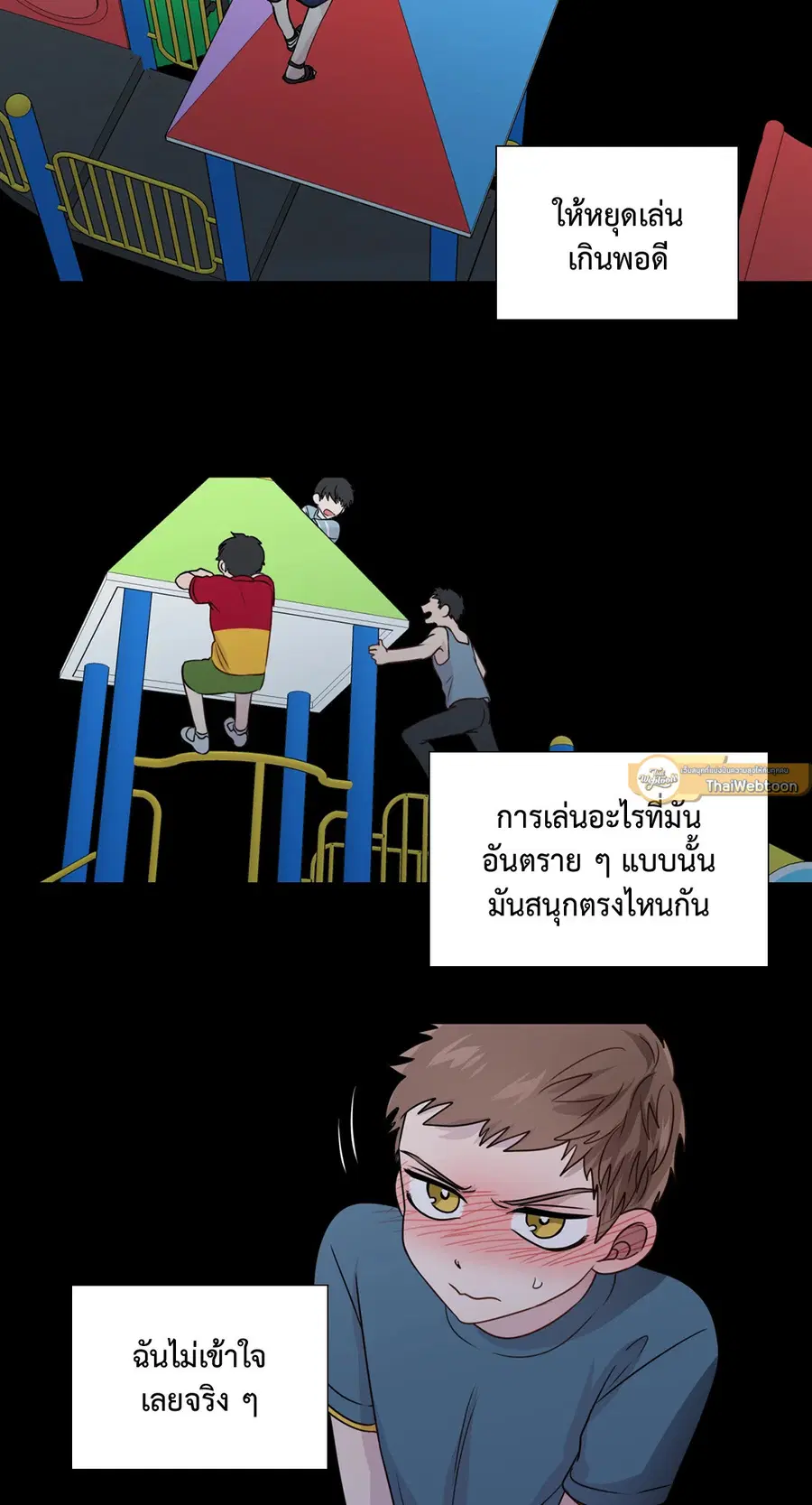 A Man of Virtue ตอนที่ 102.08 — page 2 of 61