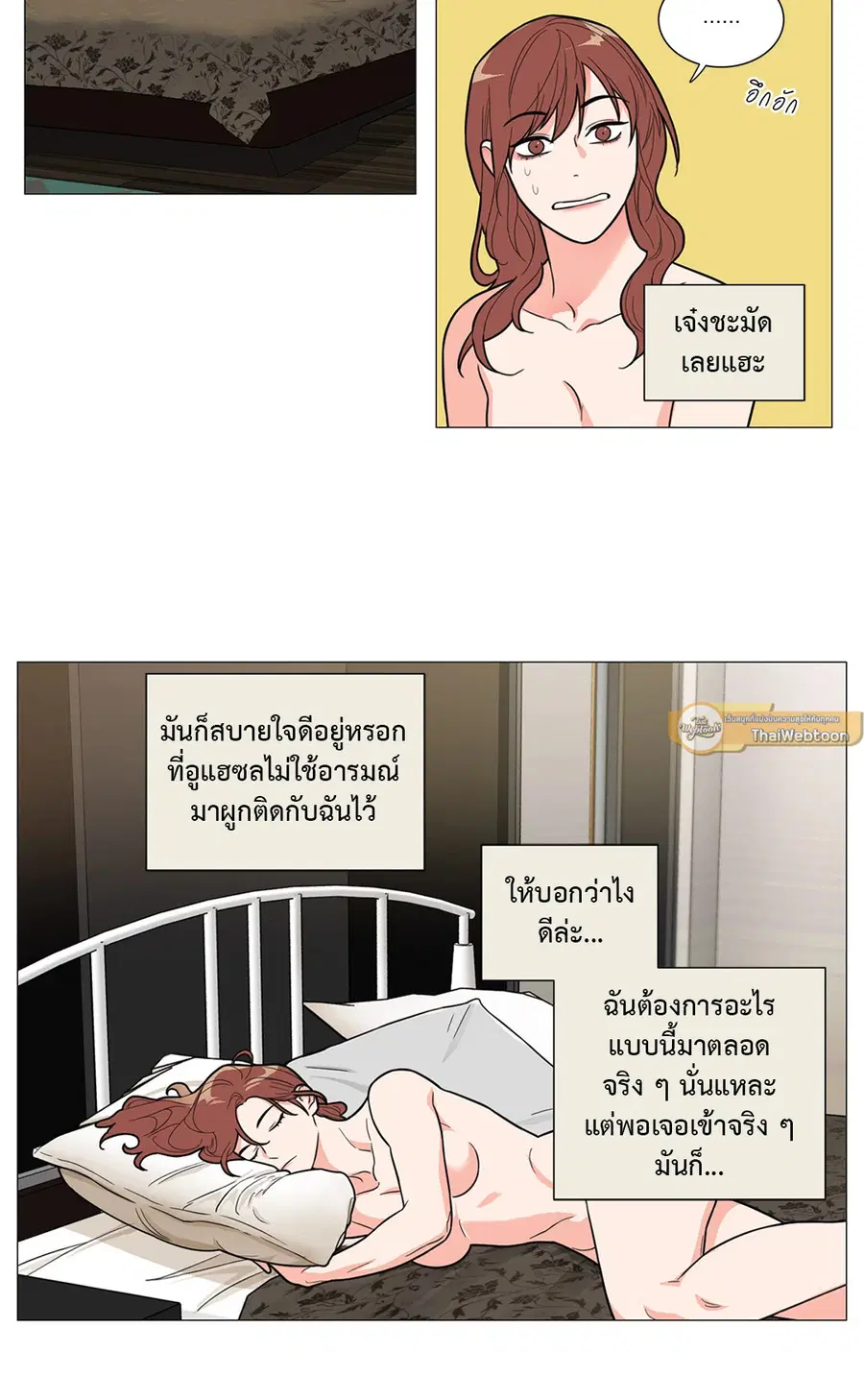 Sadistic Beauty ตอนที่ 104 — page 26 of 36
