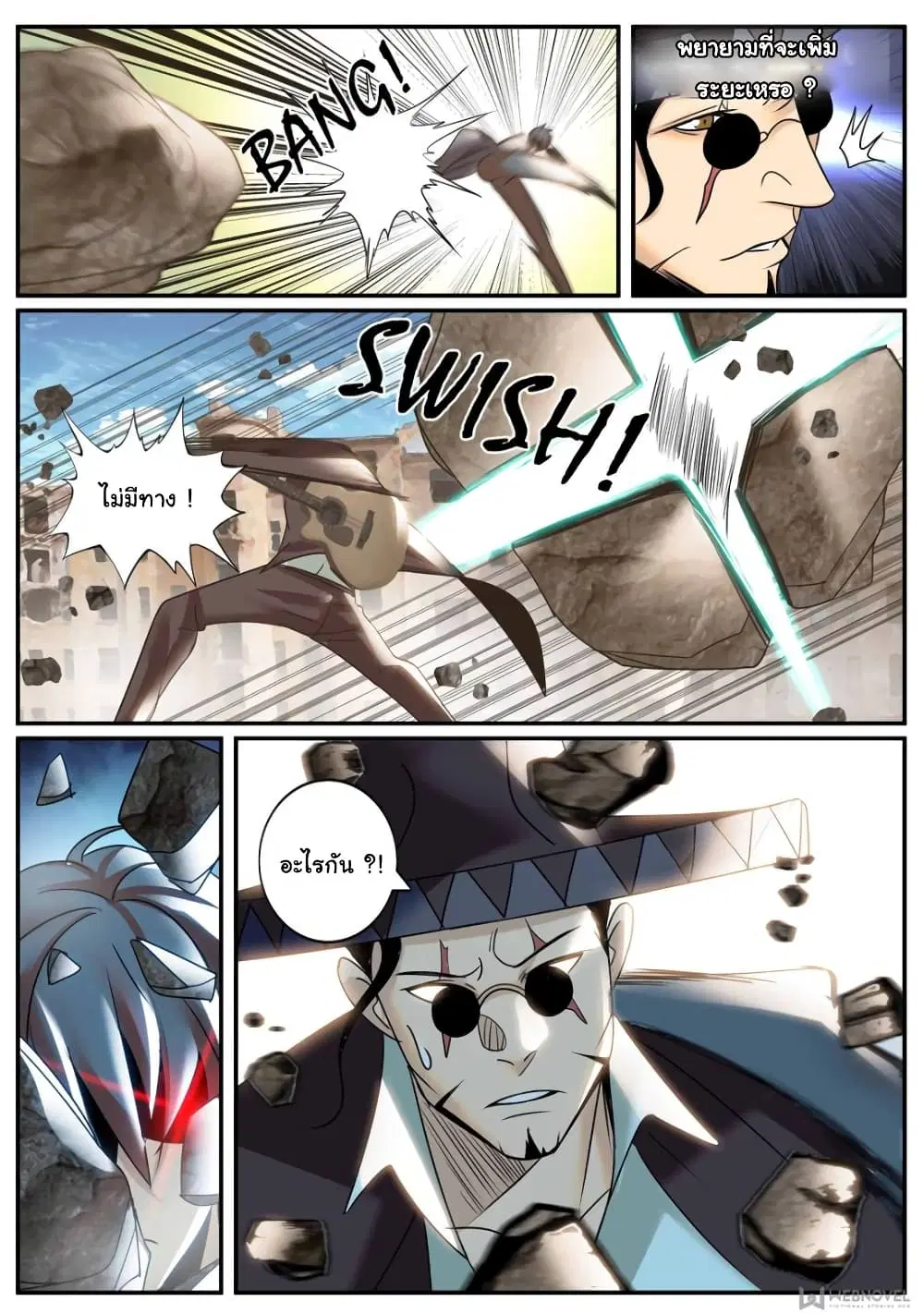 The Superb Captain in the City ตอนที่ 240 — page 12 of 15