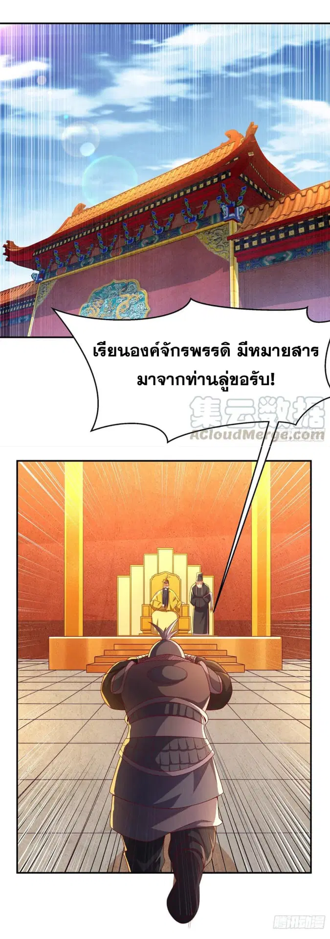 Wu Ni ตอนที่ 168 — page 24 of 34