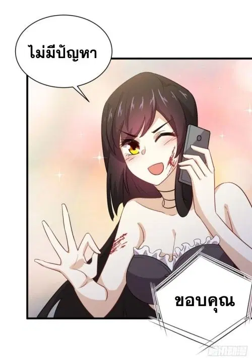 Immortal Swordsman in the Reverse World ตอนที่ 103 — page 19 of 40