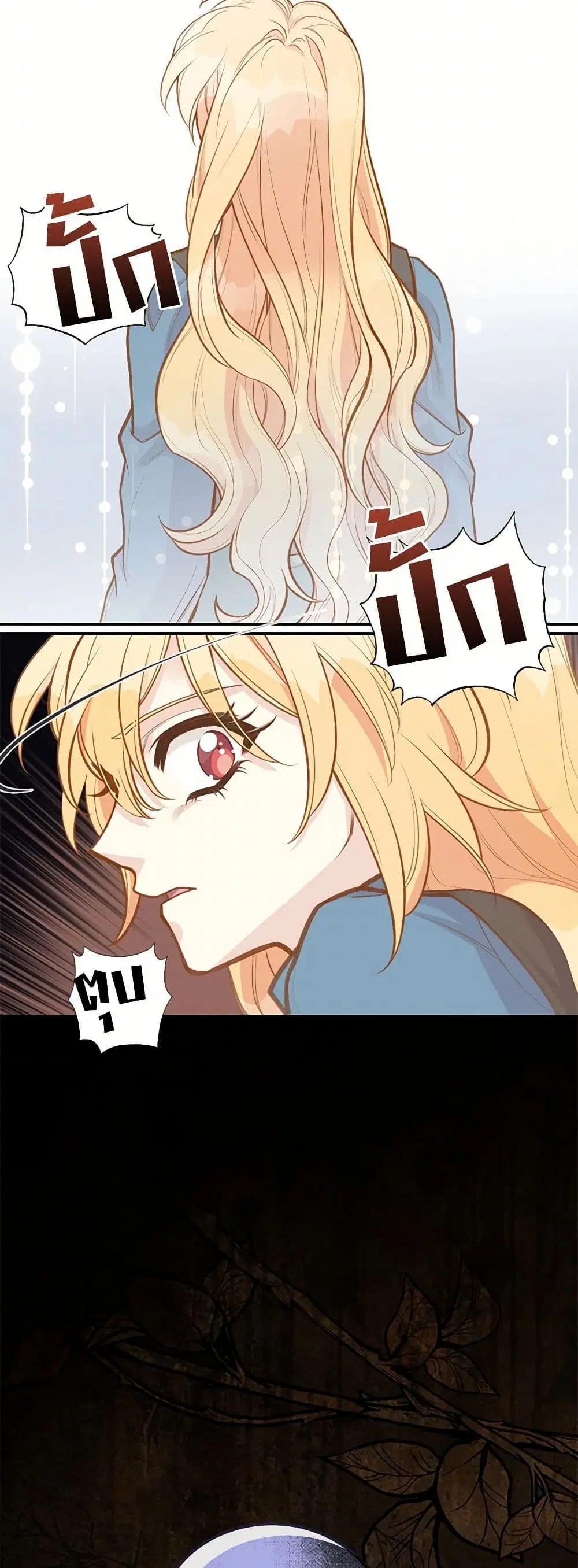 My Sister Picked up the Male Lead ตอนที่ 83 — page 17 of 40