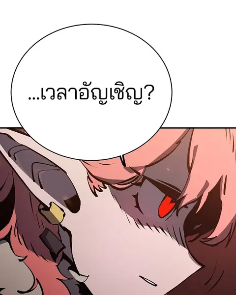 The Player ตอนที่ 37 — page 119 of 144