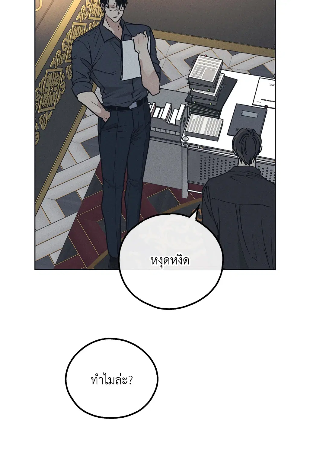 PAYBACK ตอนที่ 23 — page 65 of 83