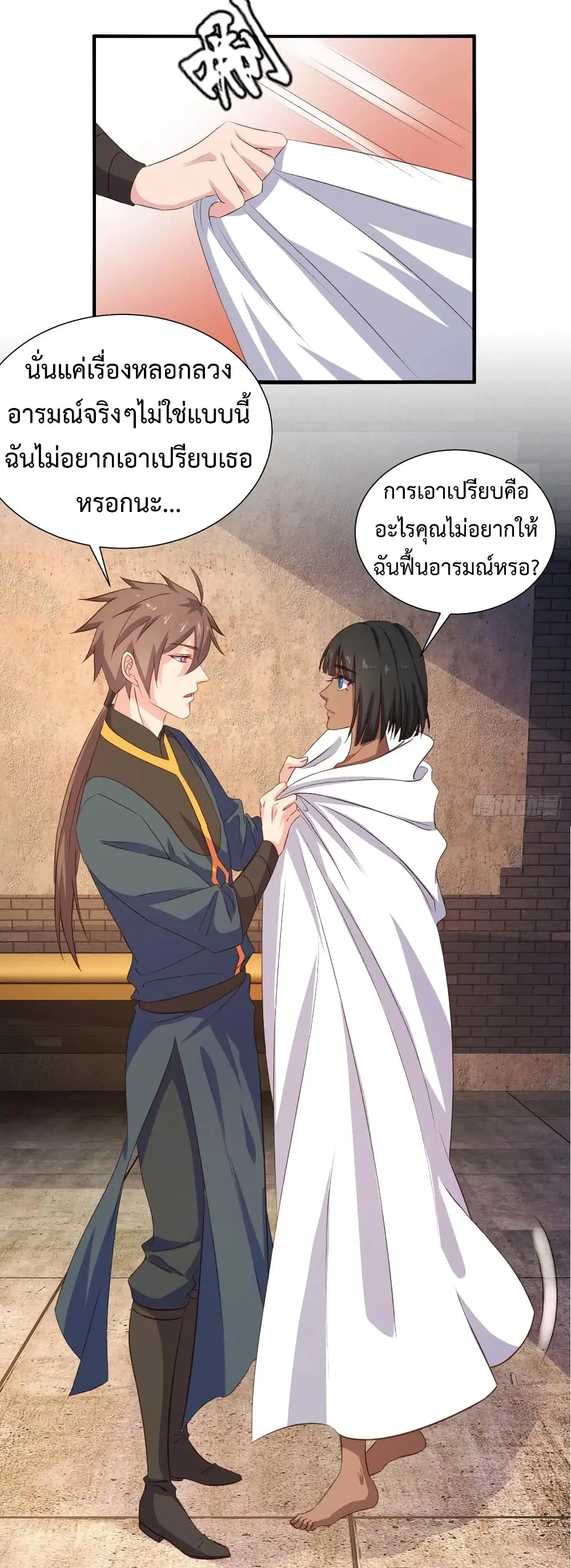 Super Harem Card ตอนที่ 31 — page 28 of 42