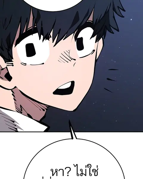 The Player ตอนที่ 77 — page 95 of 141